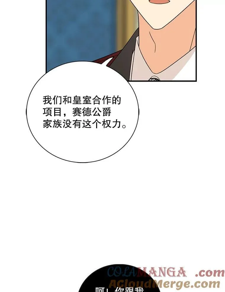 104.受人威胁30