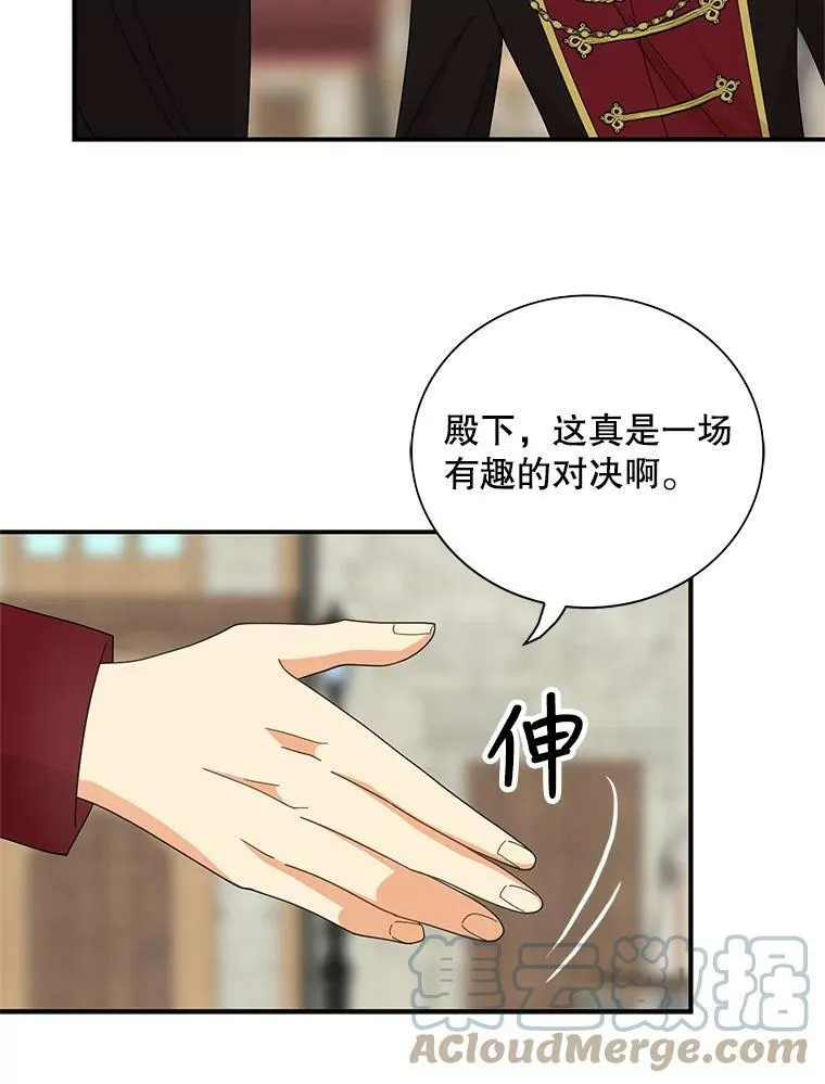 77.谣言四起18