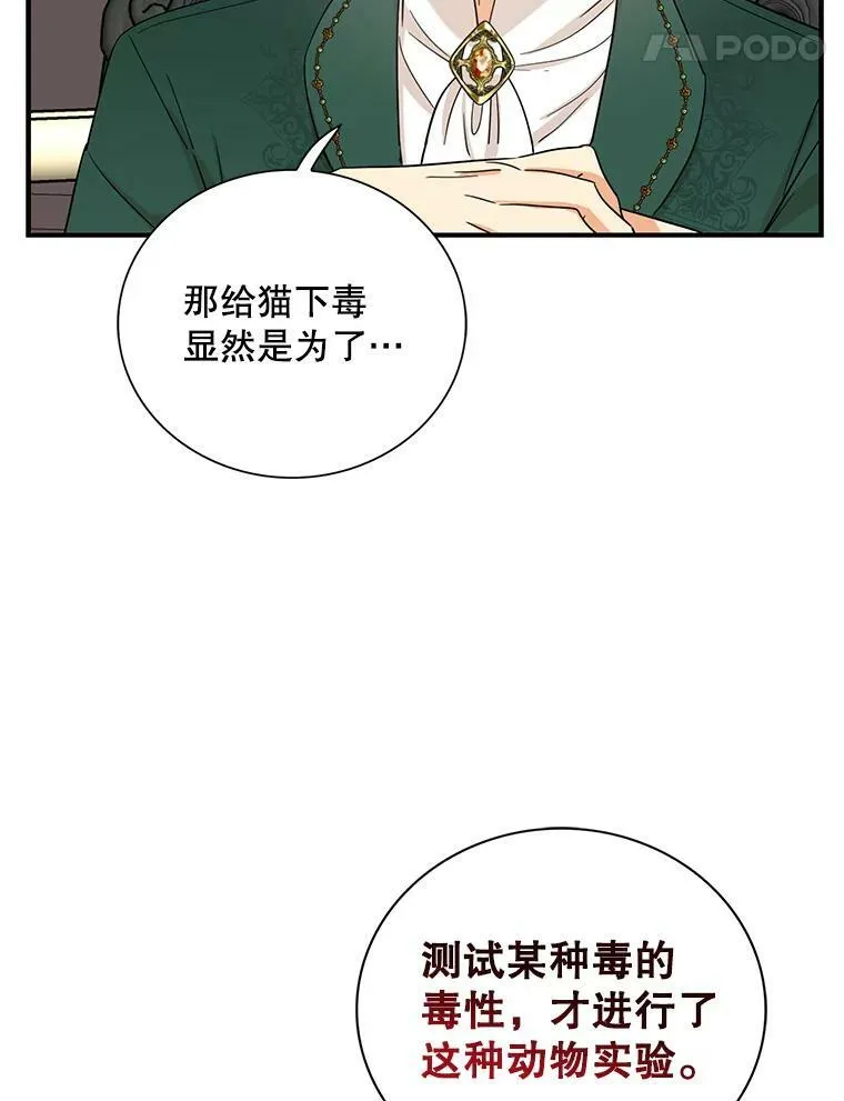 91.毒杀50
