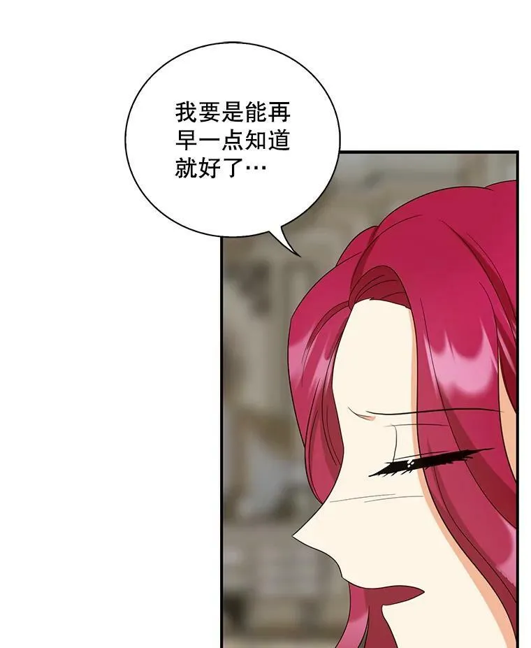 86.魔力石的秘密46