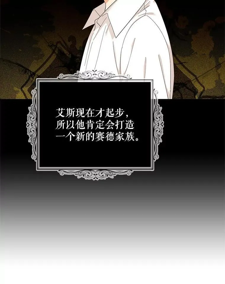 111.继承爵位46