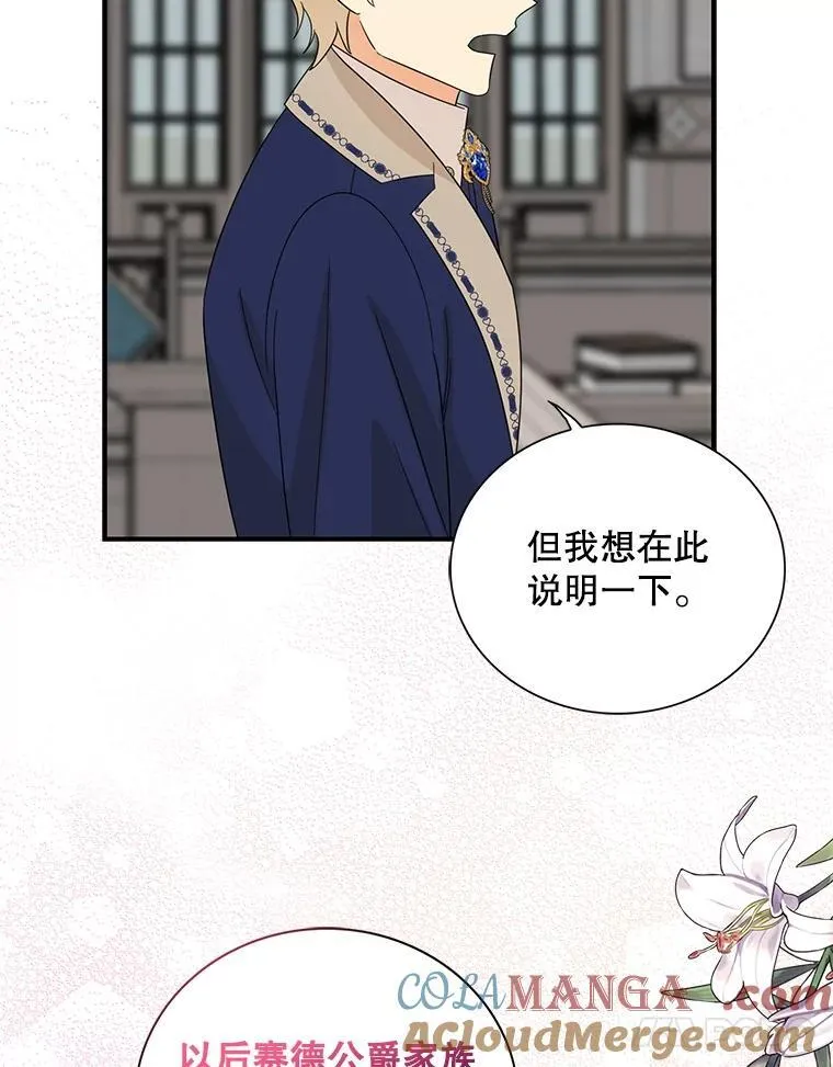 99.先皇的信42