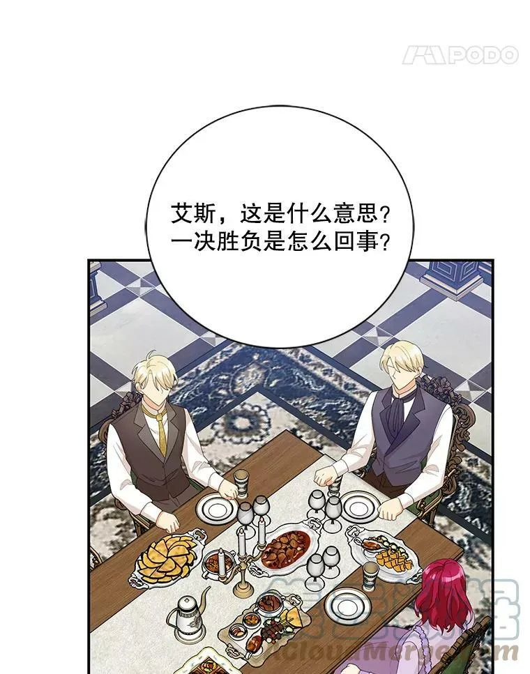 75.对决54