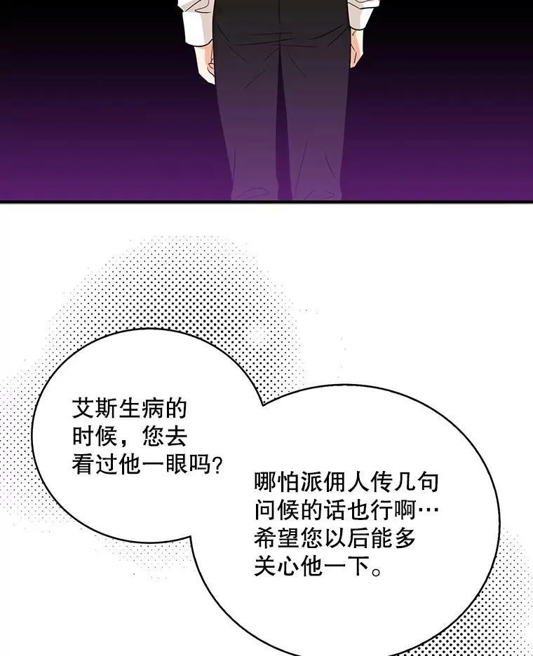 11.与公爵的谈话23