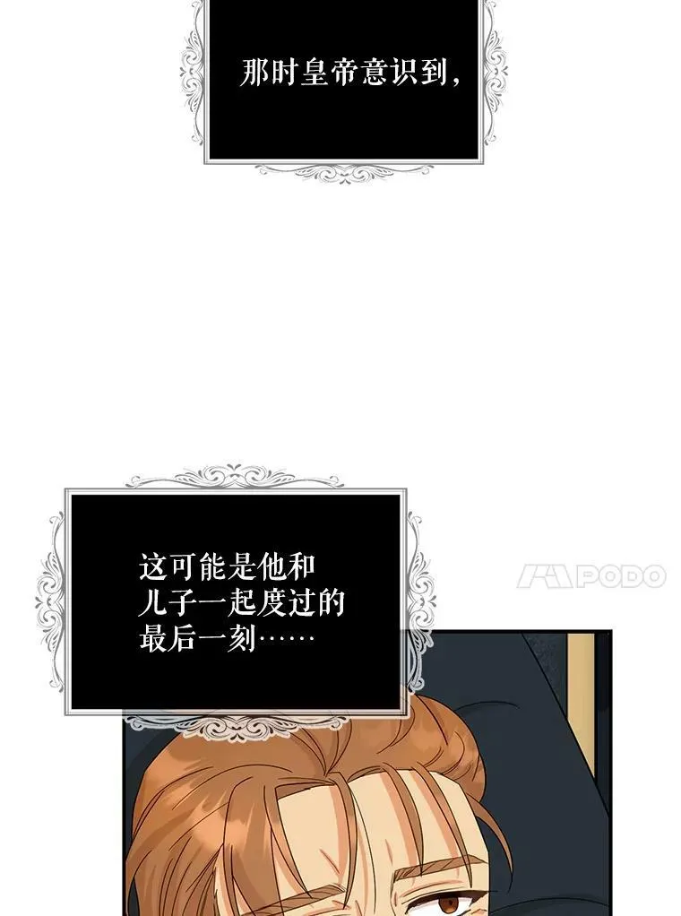83.卢卡斯皇帝13