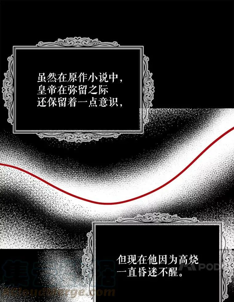 81.皇帝晕倒了？（本季完）69