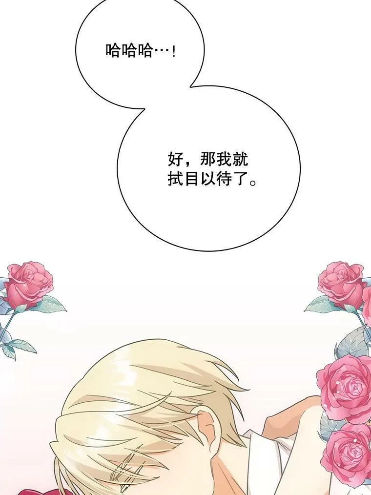 86.魔力石的秘密92