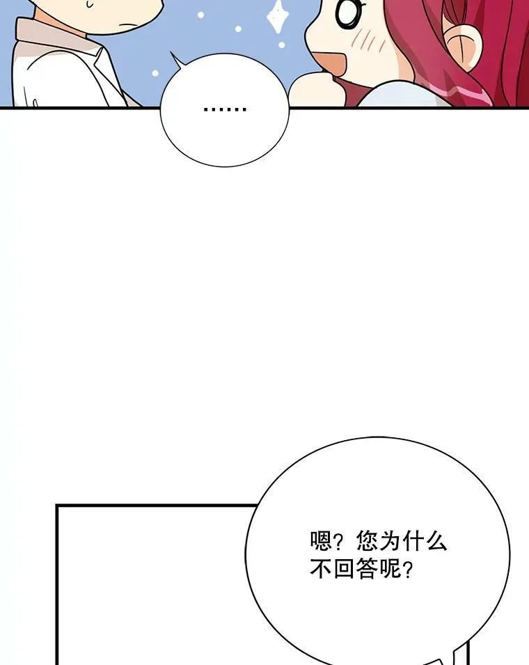 38.皇宫的来信41