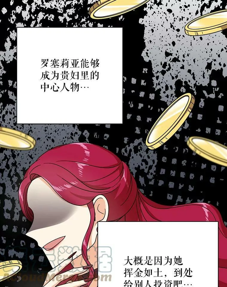 32.贵族聚会76