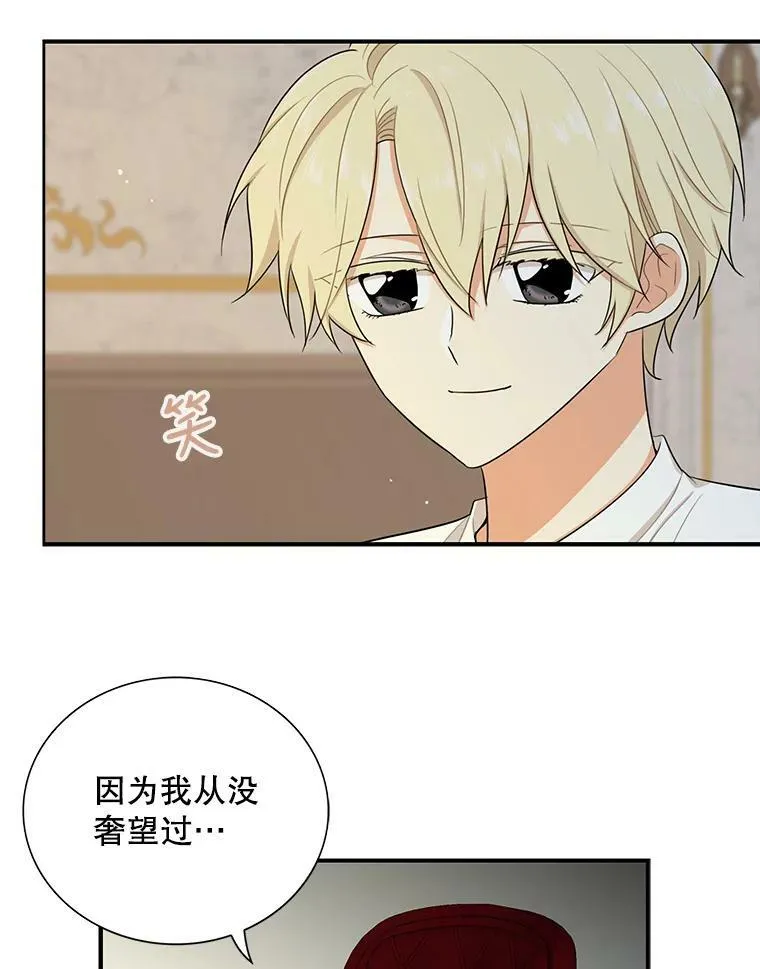 18.与艾斯的相处35