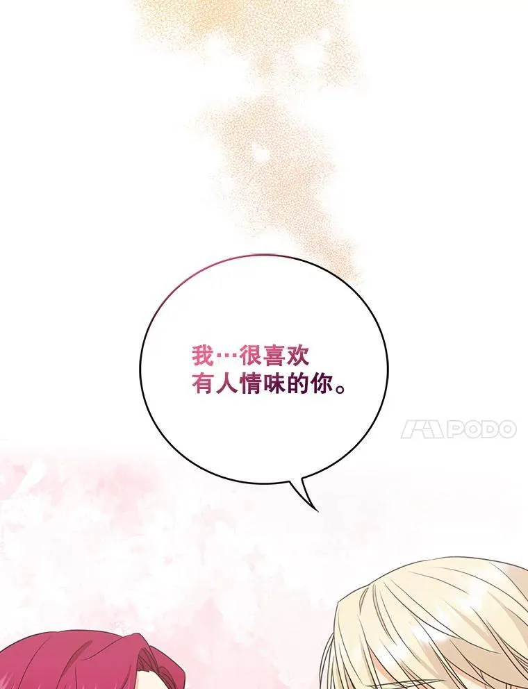 94.罗塞莉亚的提案20