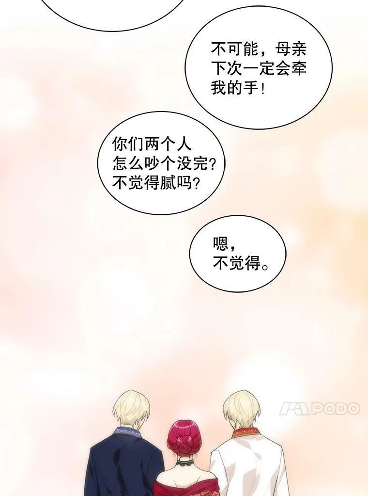 62.皇宫宴会85