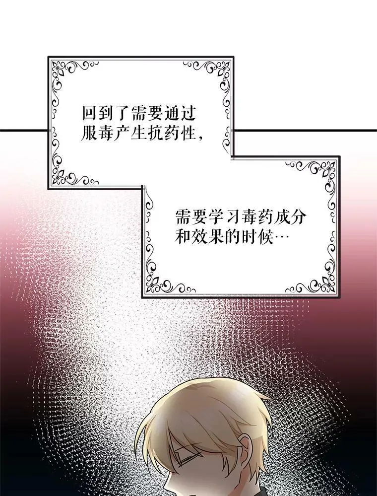54.艾斯的坦白38