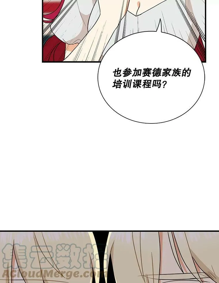 57.主动的罗塞莉亚69