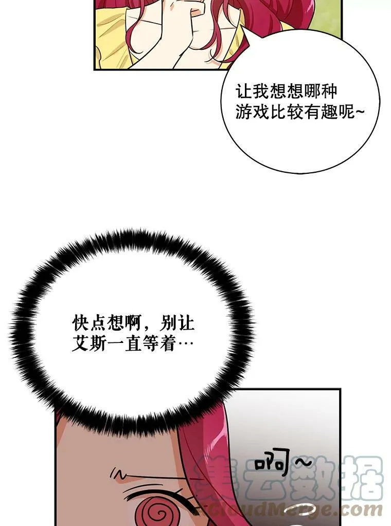17.一起玩吧！18