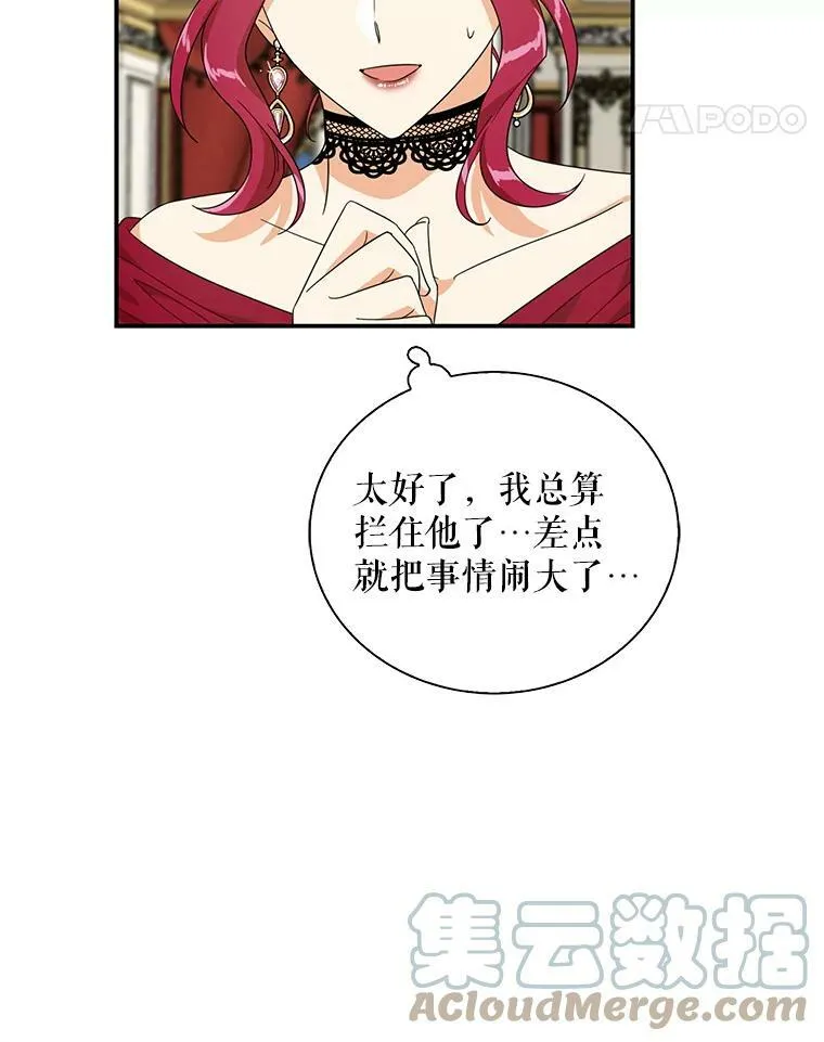 64.艾斯的维护63