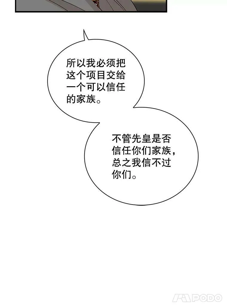 88.谈判59