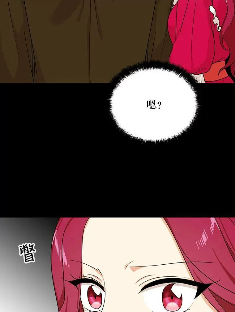28.卡西斯消失了？79