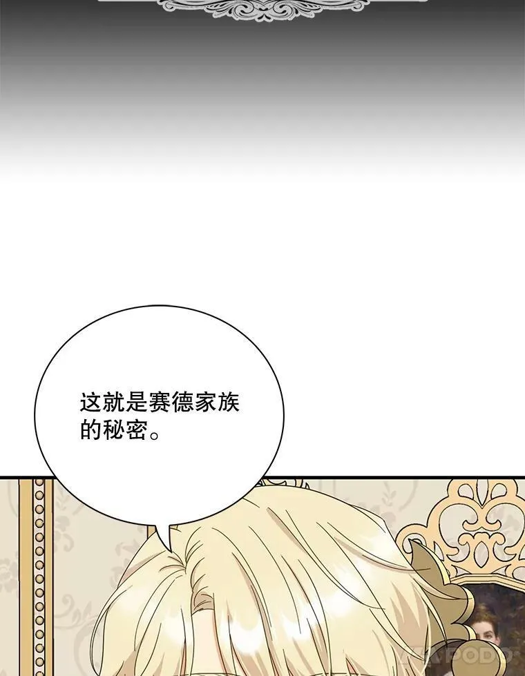 86.魔力石的秘密37