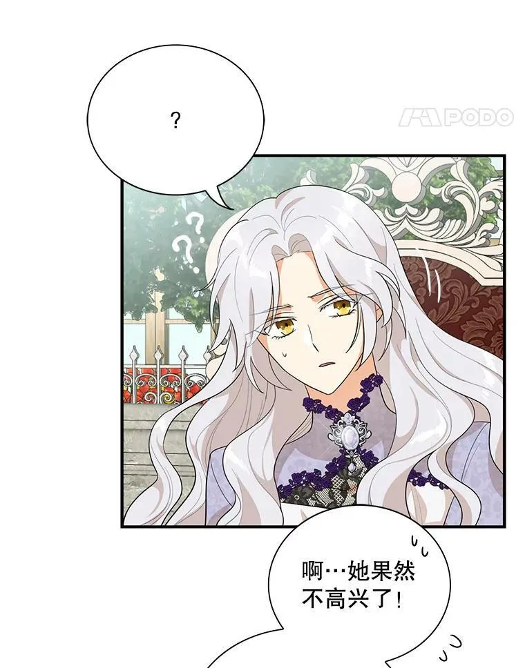 66.艾斯的警告76