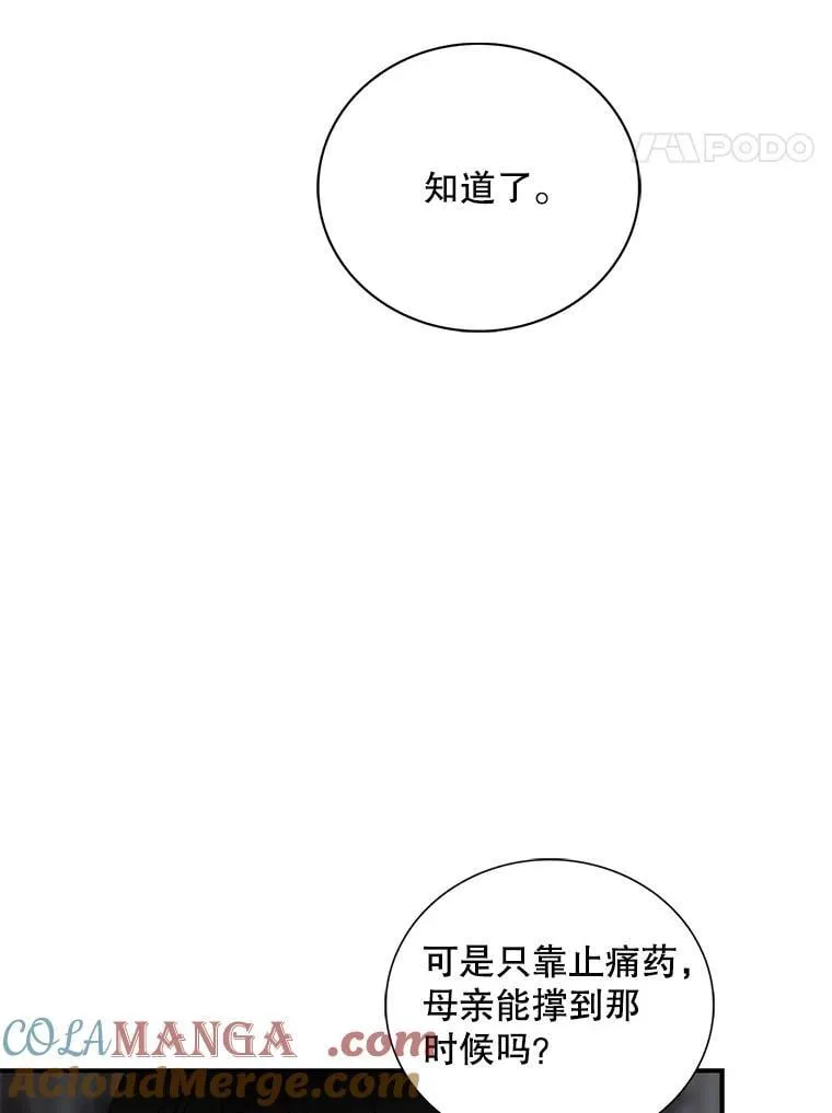 103.昏迷不醒57