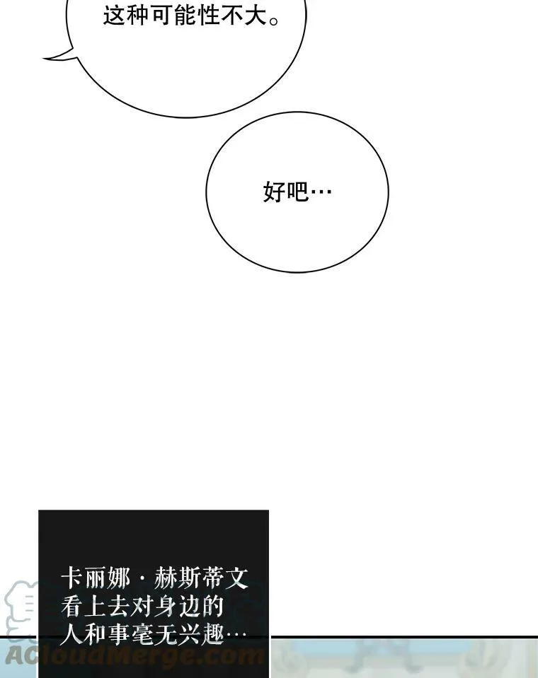 68.卡丽娜的邀请函60