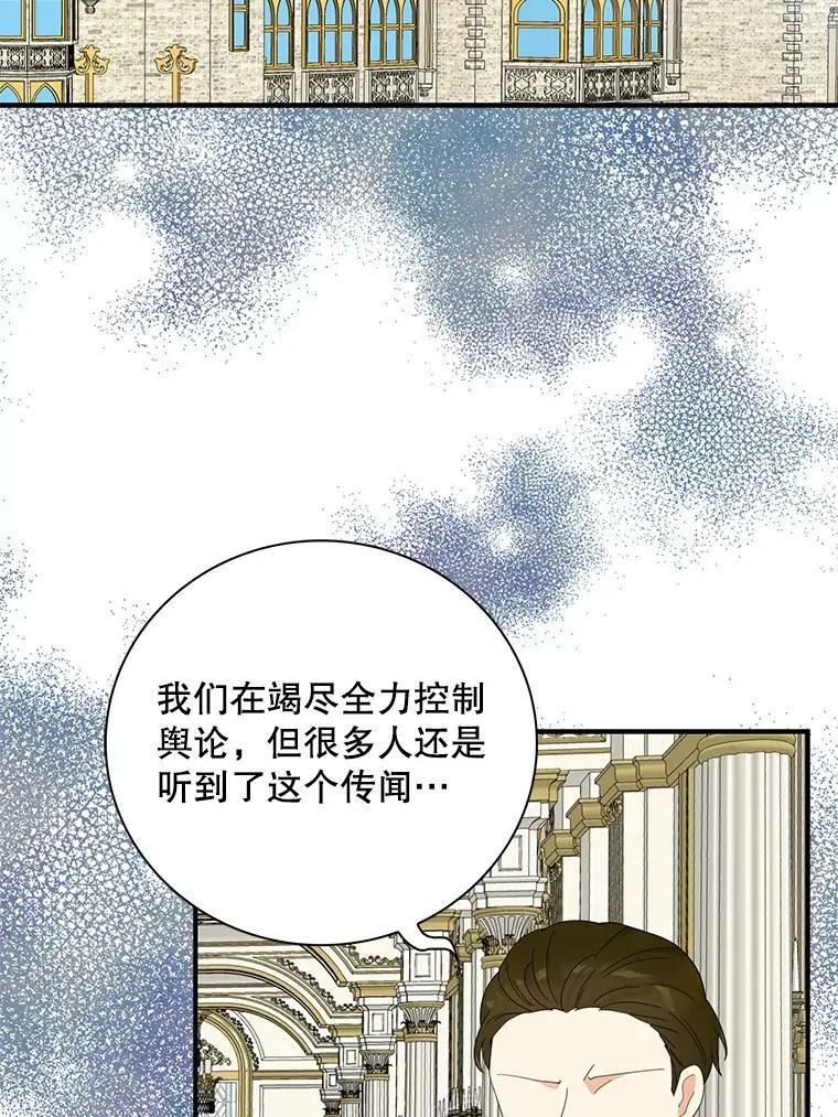 77.谣言四起44