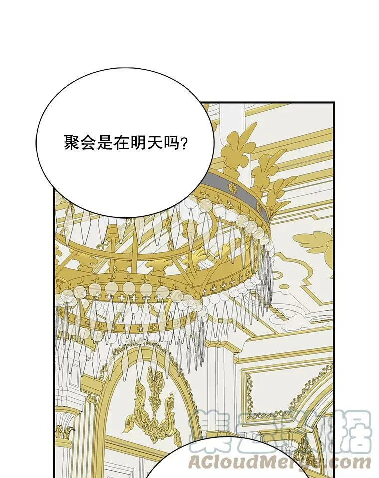 38.皇宫的来信75