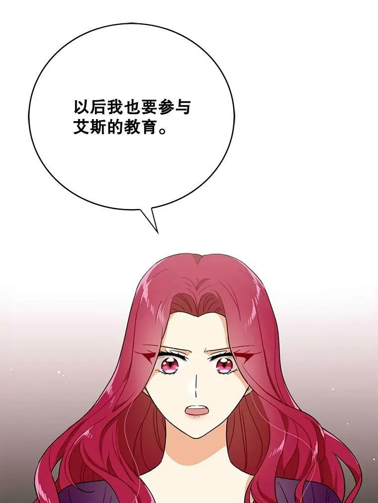11.与公爵的谈话35