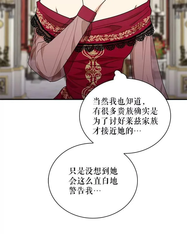 64.艾斯的维护5