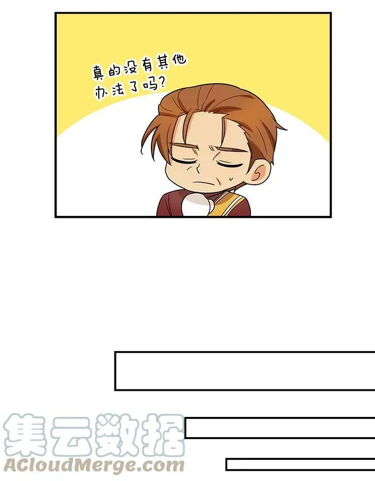 54.艾斯的坦白75