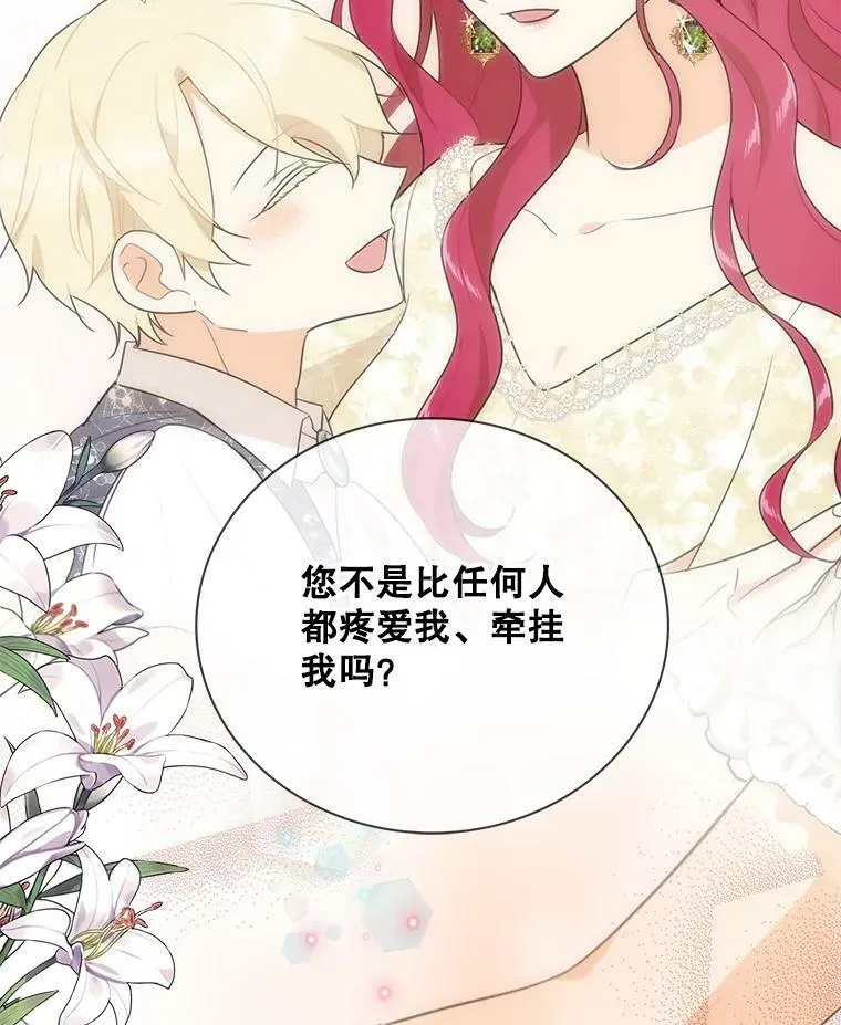 86.魔力石的秘密49
