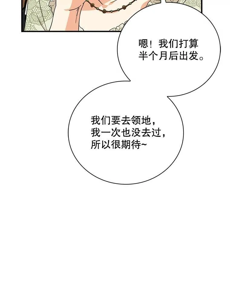 111.继承爵位74