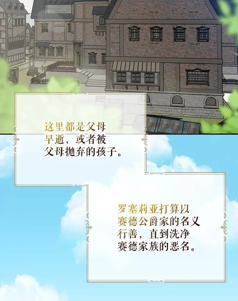 95.孤儿院11