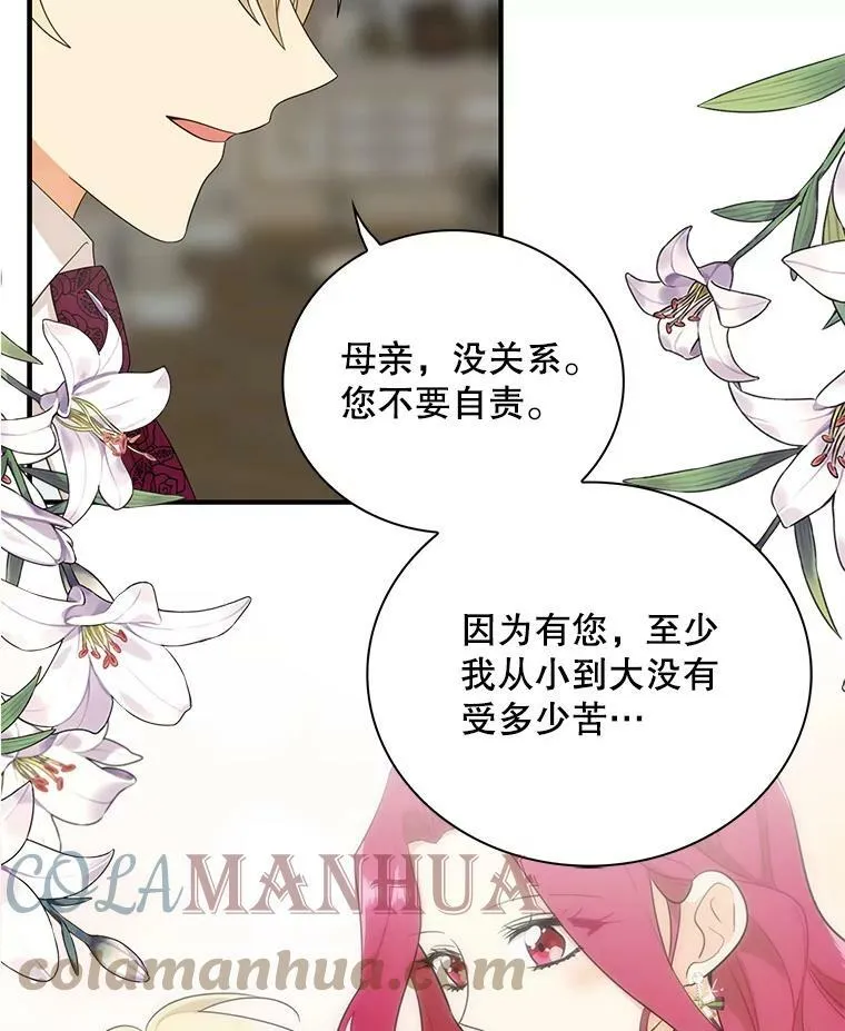 86.魔力石的秘密48