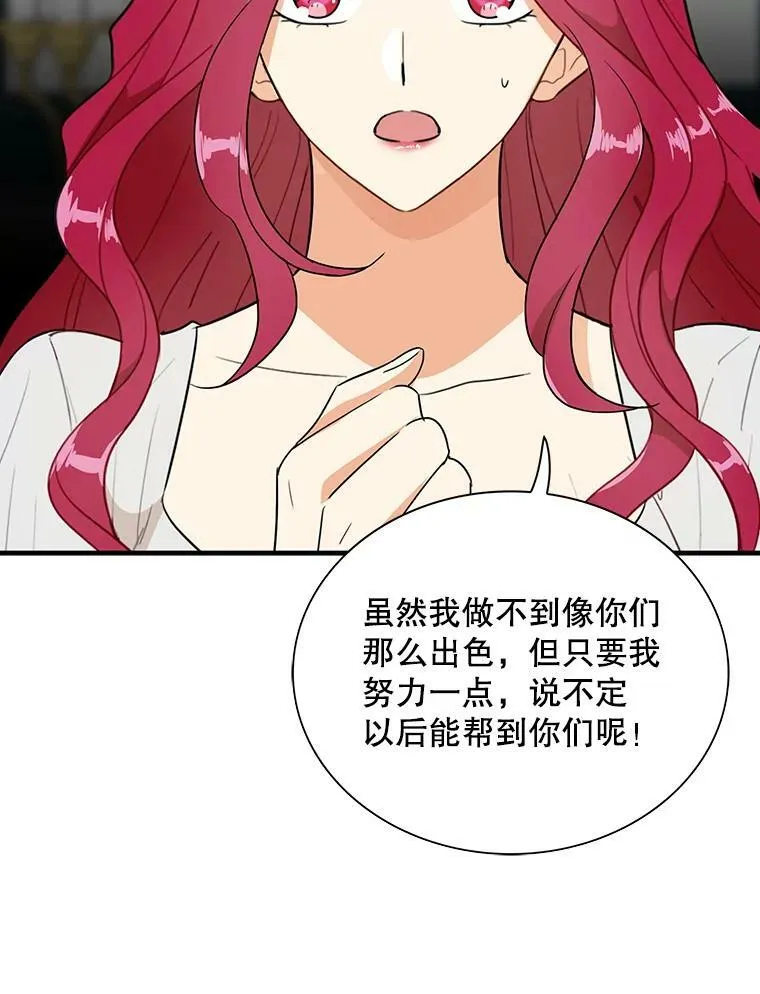 57.主动的罗塞莉亚73