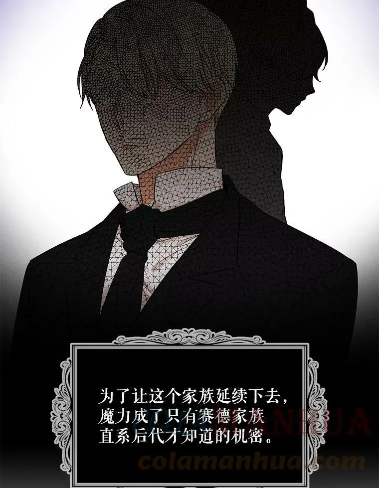 86.魔力石的秘密36