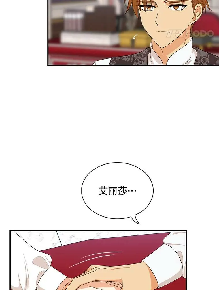 70.艾斯和卡丽娜64