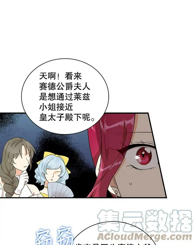 64.艾斯的维护6