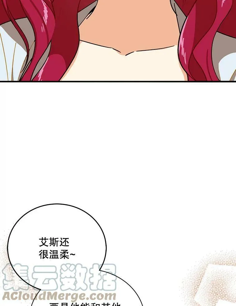 38.皇宫的来信54