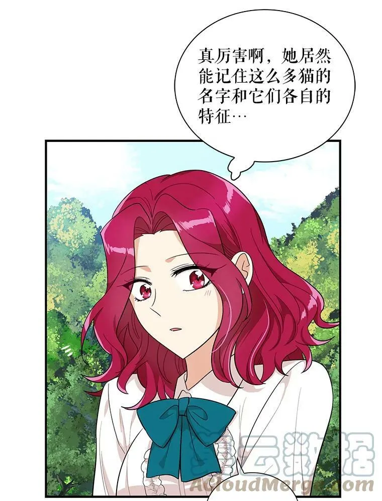 69.和卡丽娜交朋友24