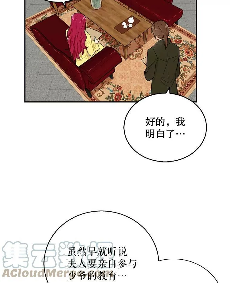 16.艾斯的日常教育45