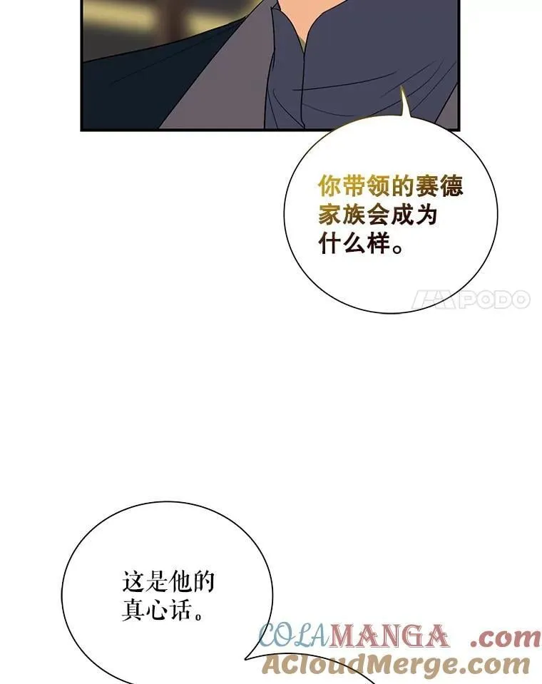 111.继承爵位30