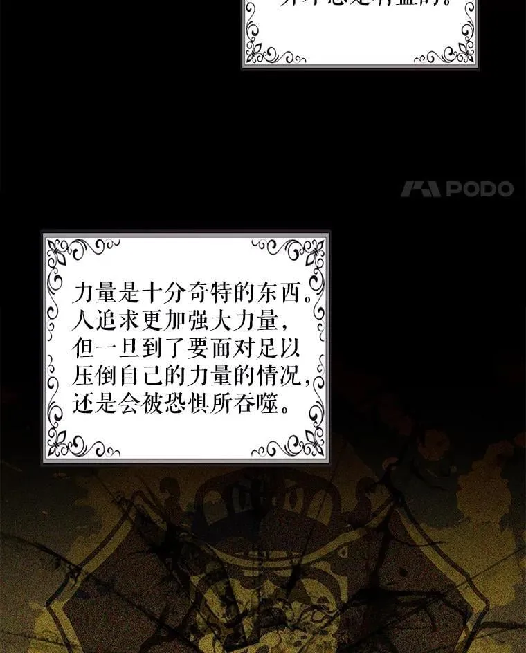 99.先皇的信82
