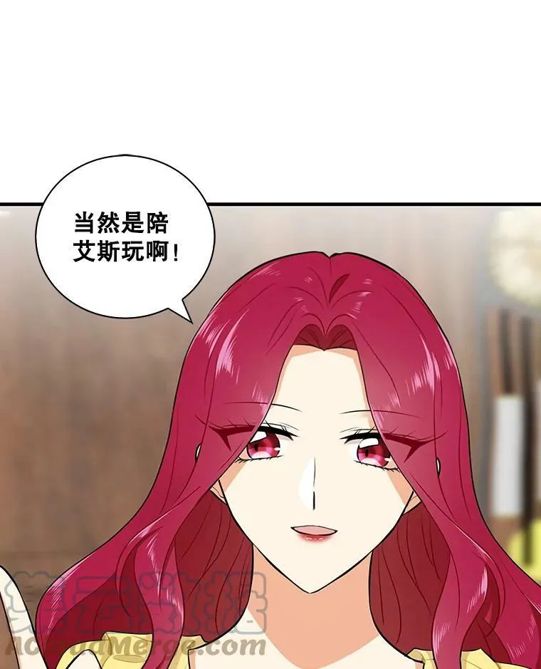 16.艾斯的日常教育48