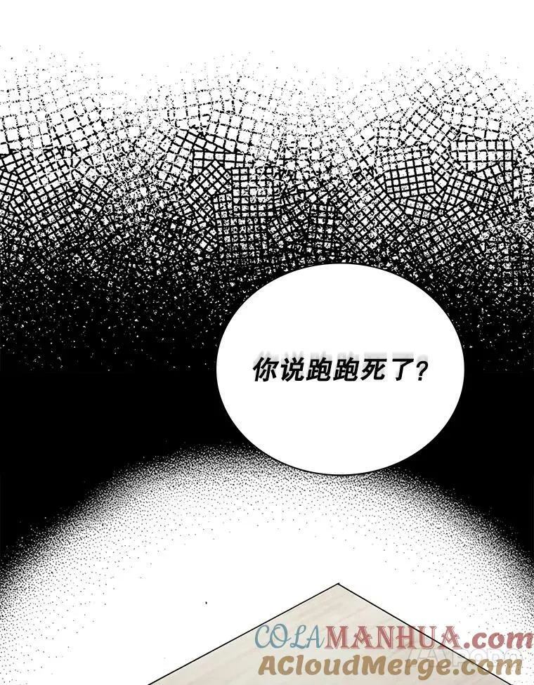 90.离奇死亡48