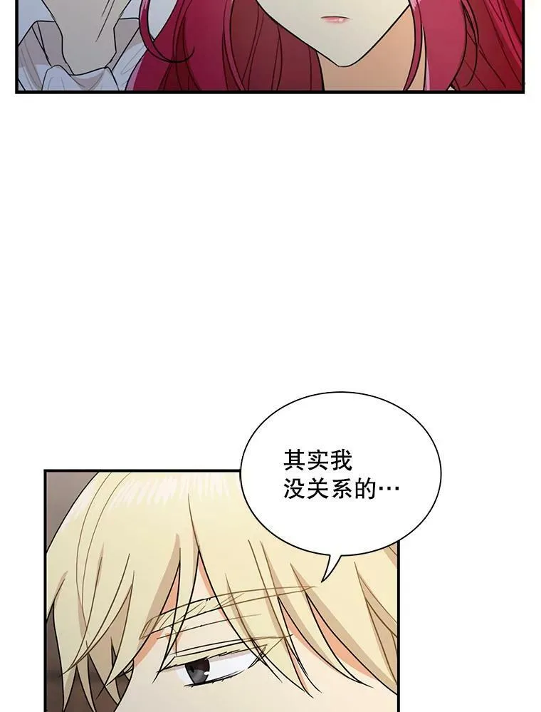 57.主动的罗塞莉亚25