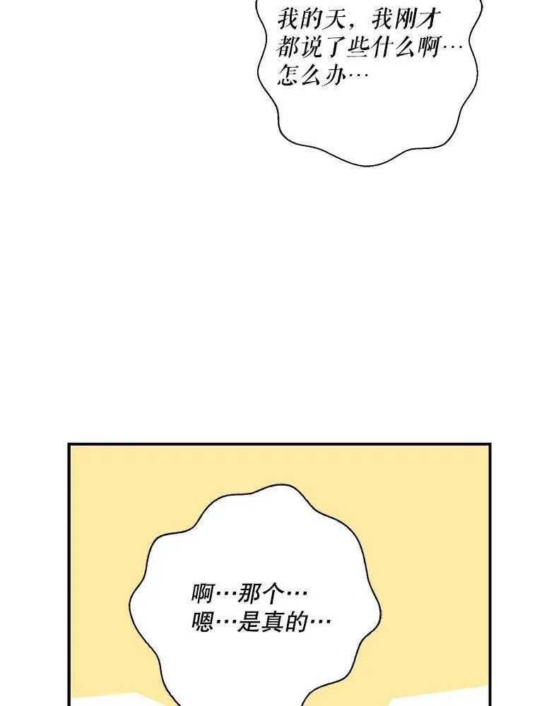 74.皇太子出招17