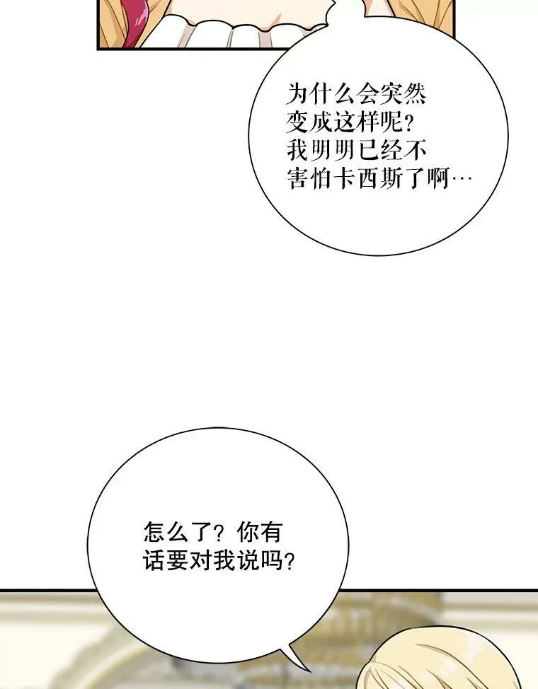 45.误会解除86