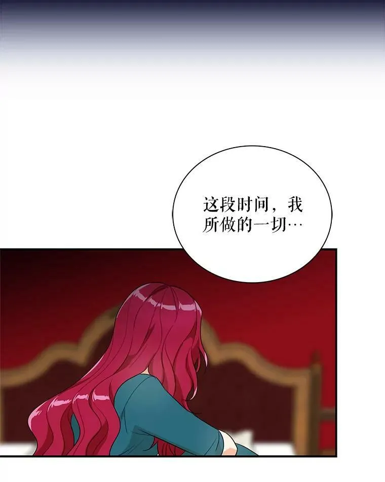 55.皇太子的决心59